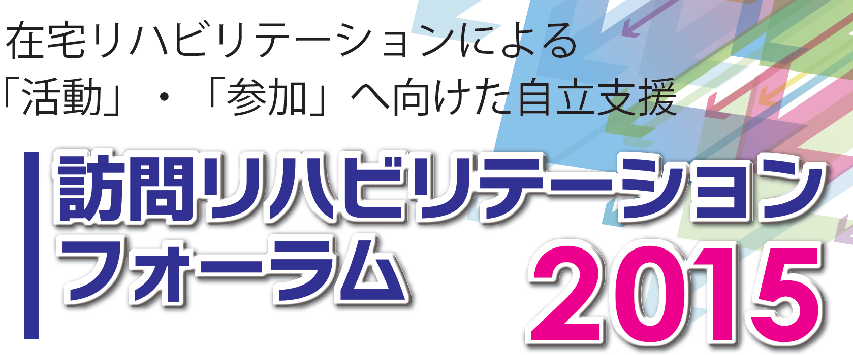header2015